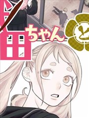东京回声 漫改剧免费在线观看