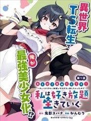 食梦屋 奇幻漫改剧免费在线观看